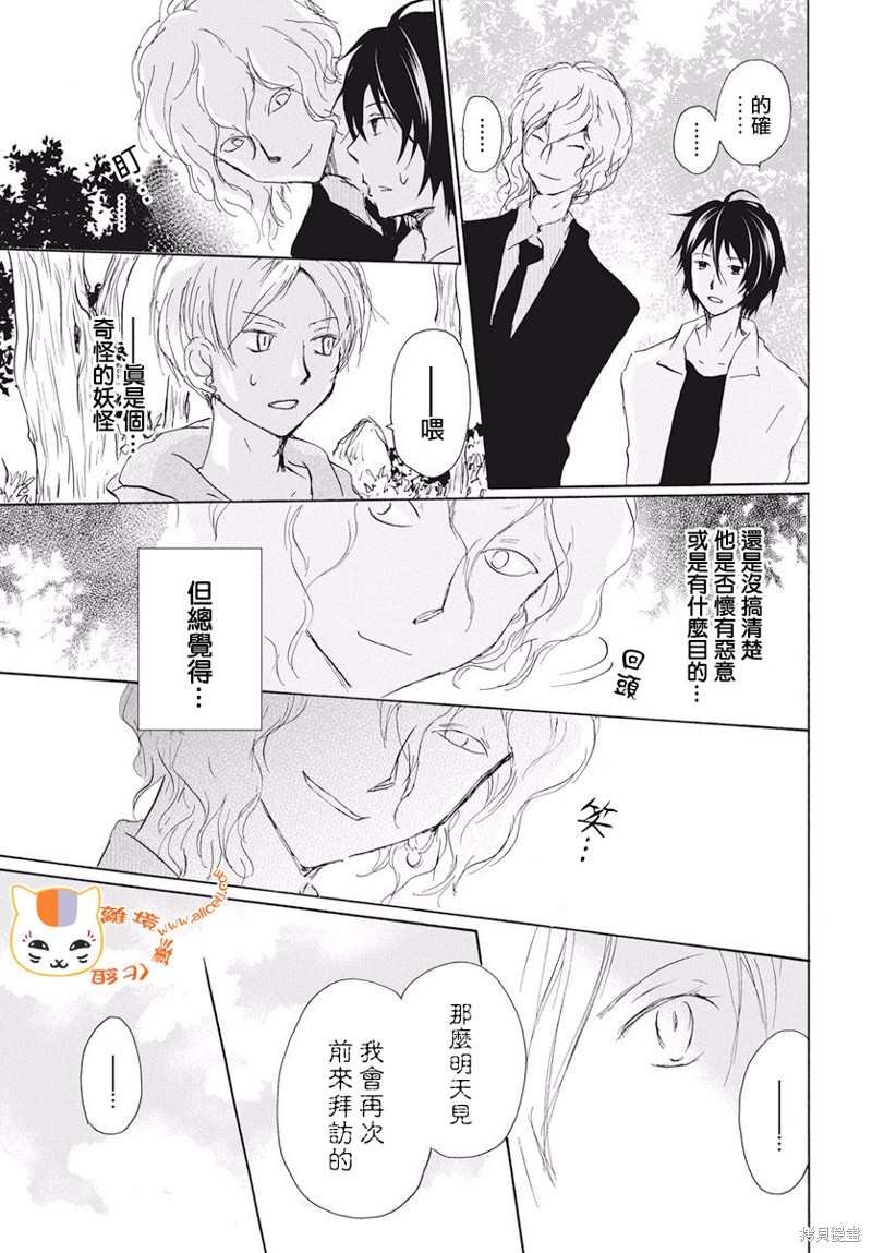 第107话