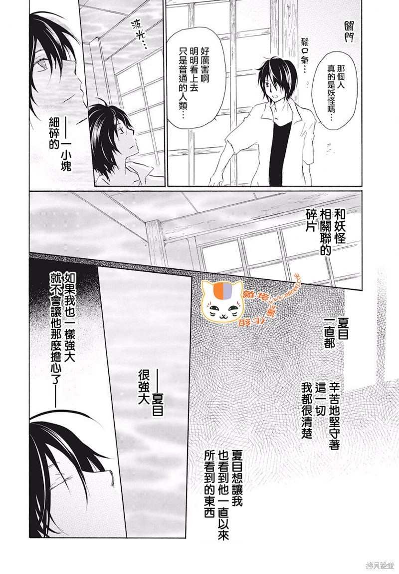 第107话