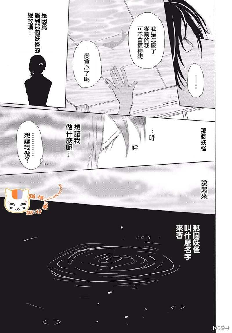 第107话