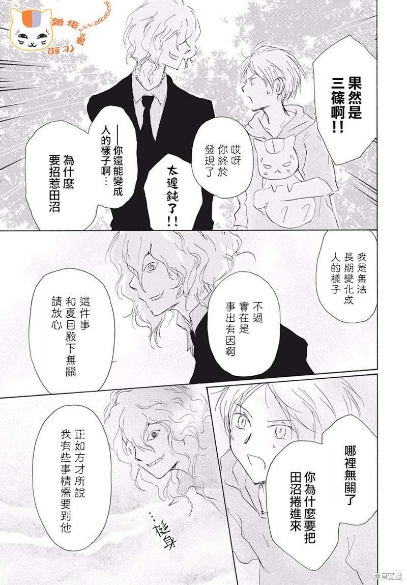 第107话