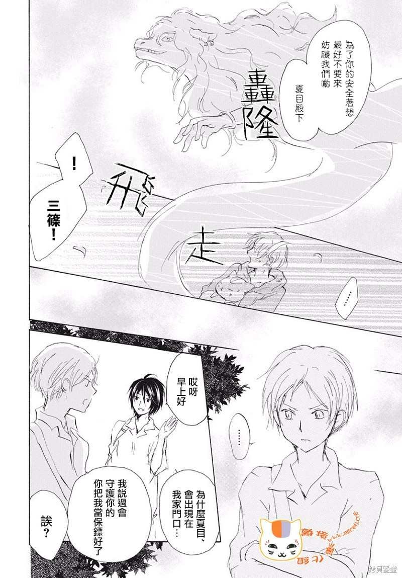 第107话
