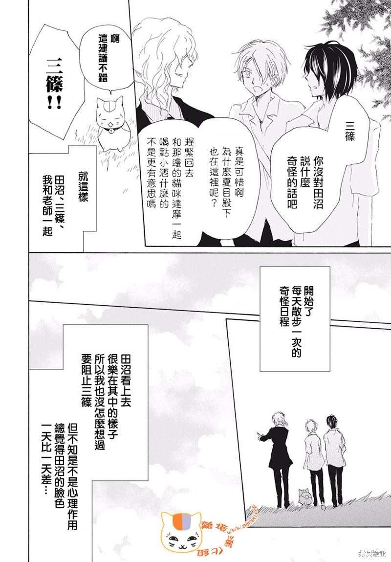 第107话