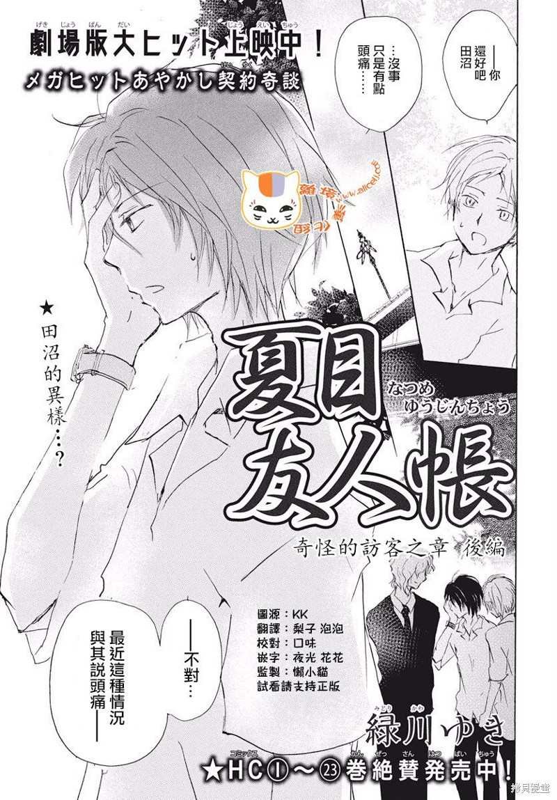 第108话