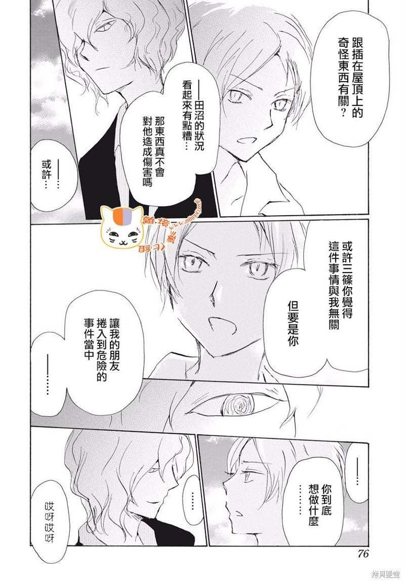 第108话