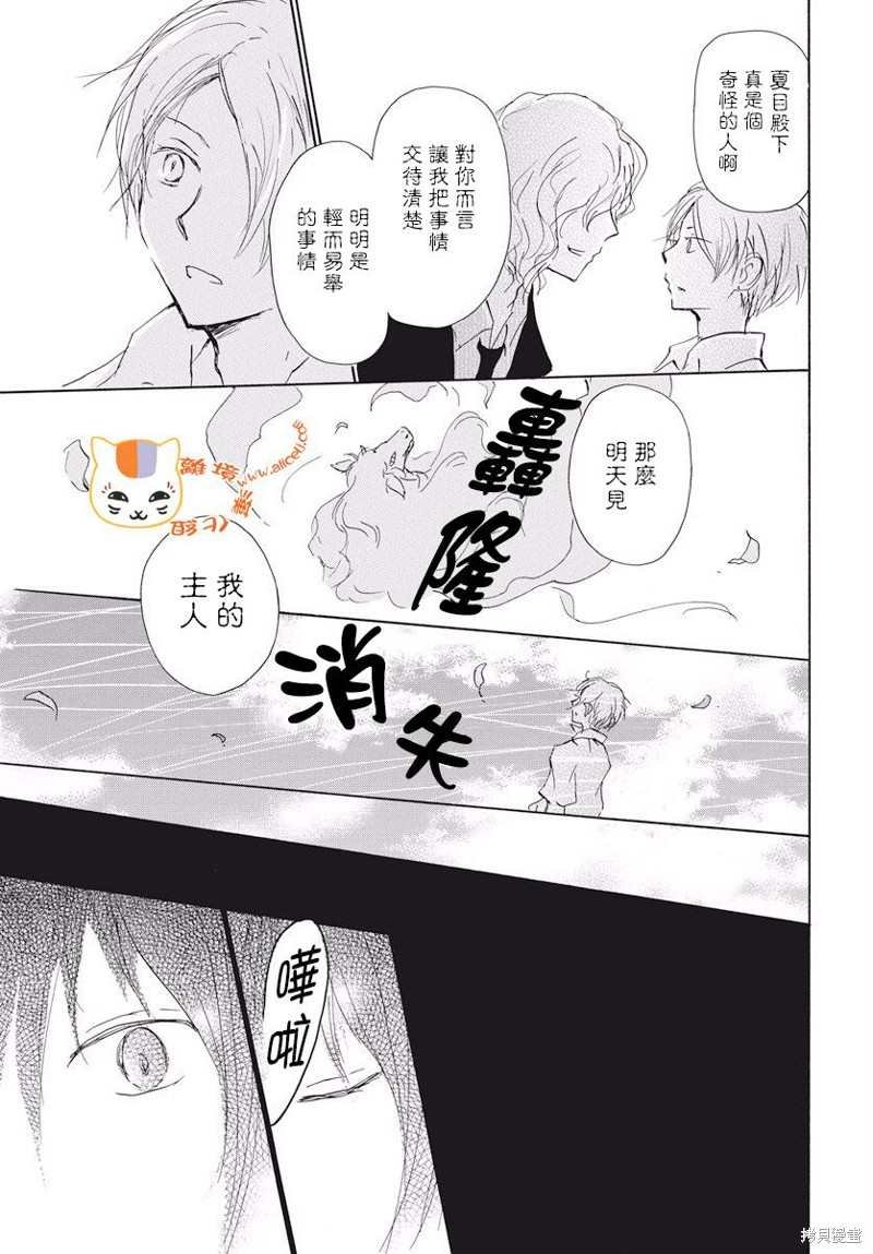 第108话