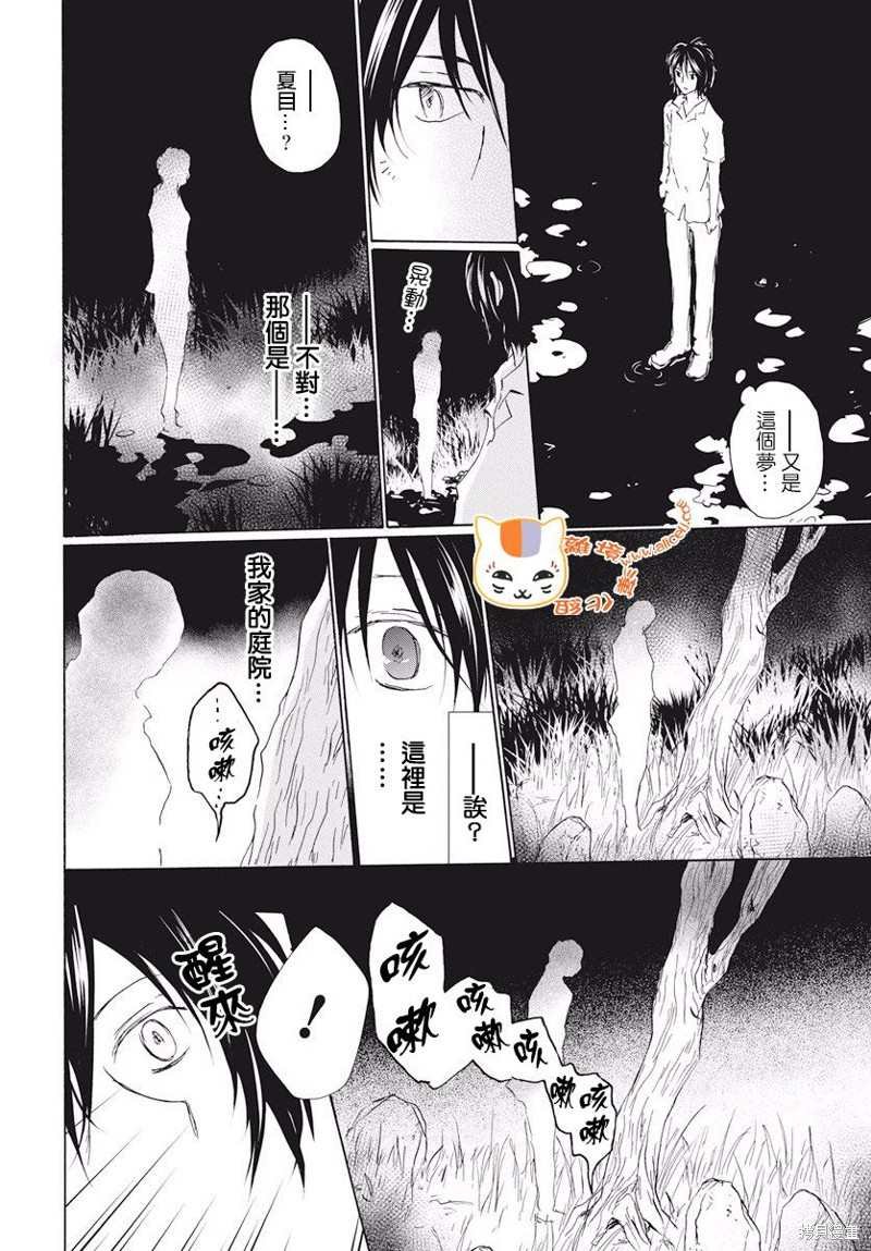 第108话