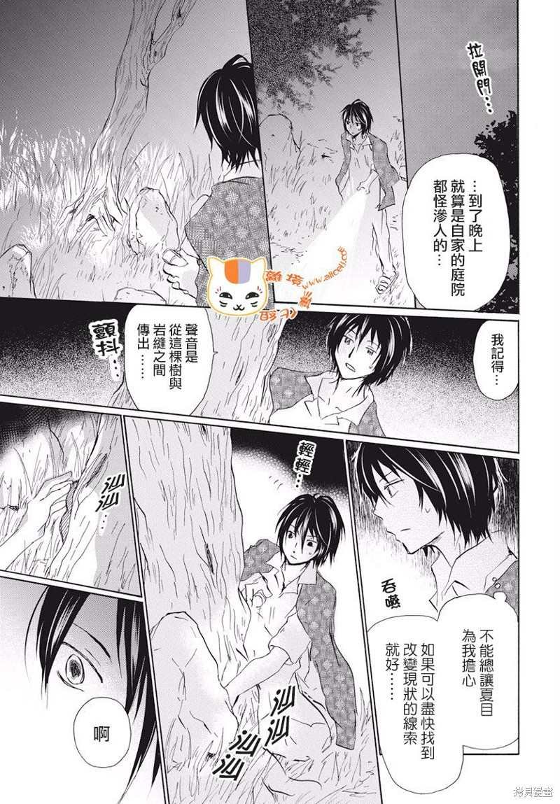 第108话