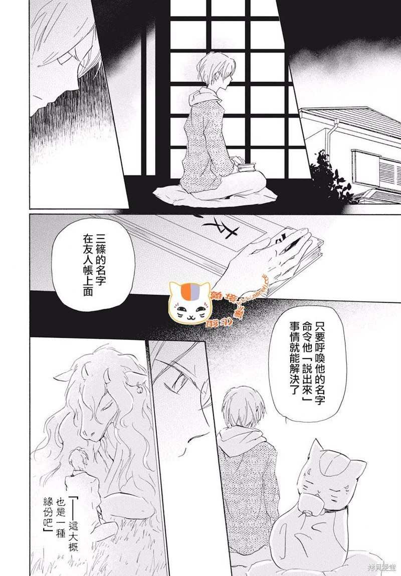 第108话