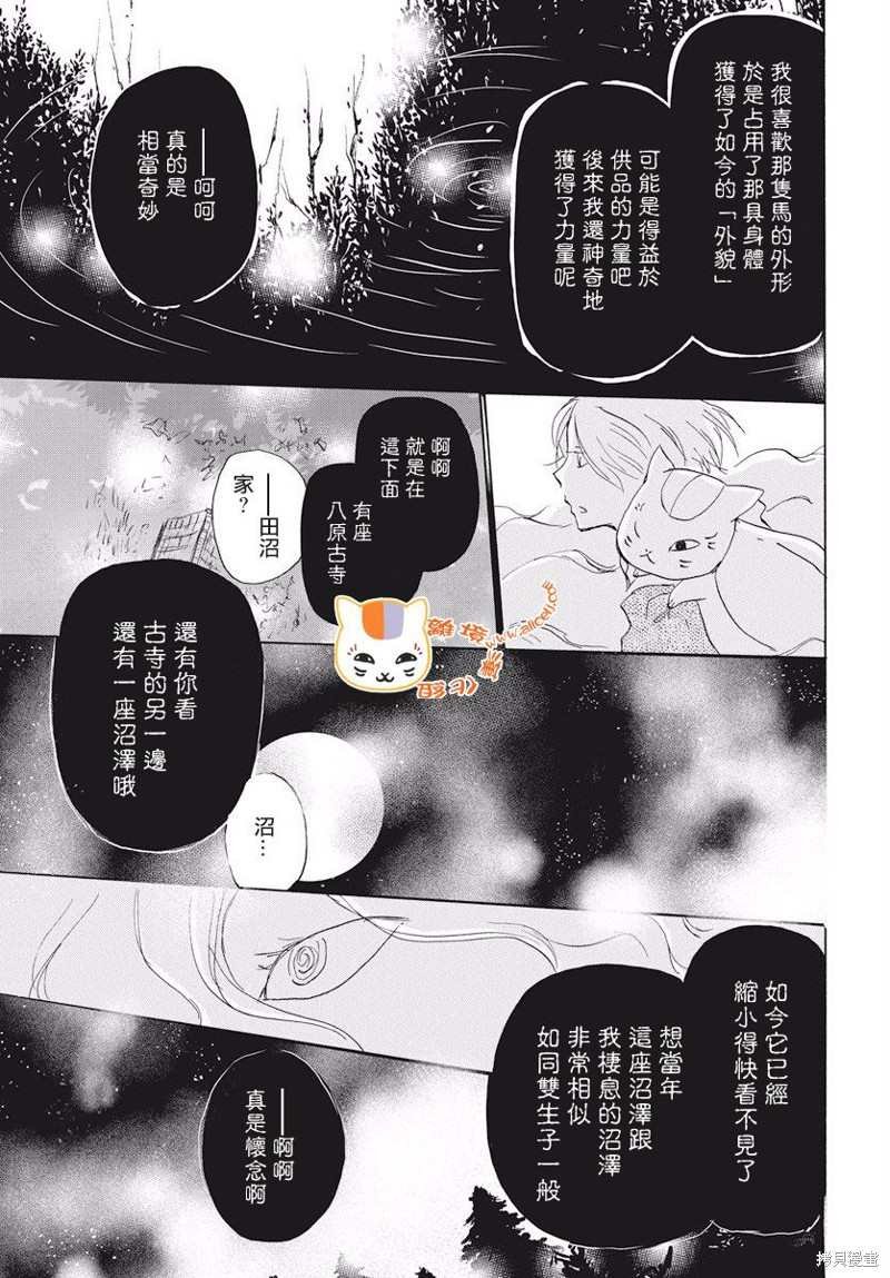 第108话
