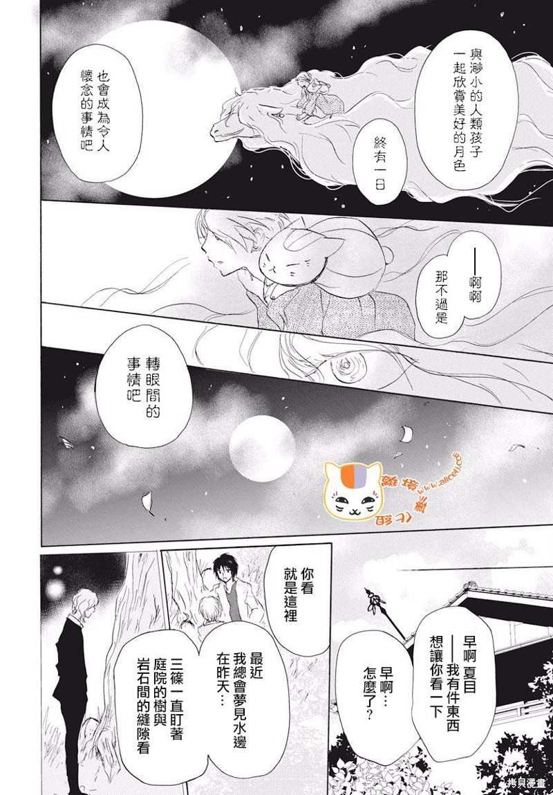 第108话