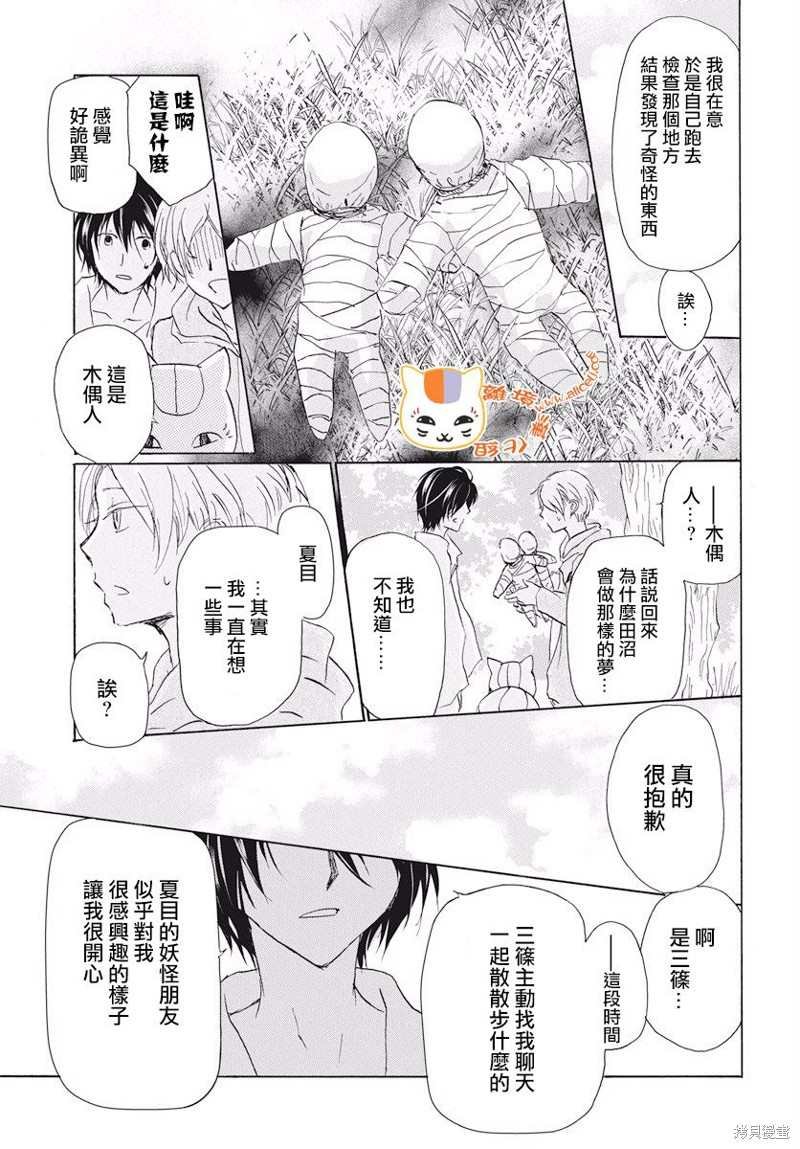 第108话