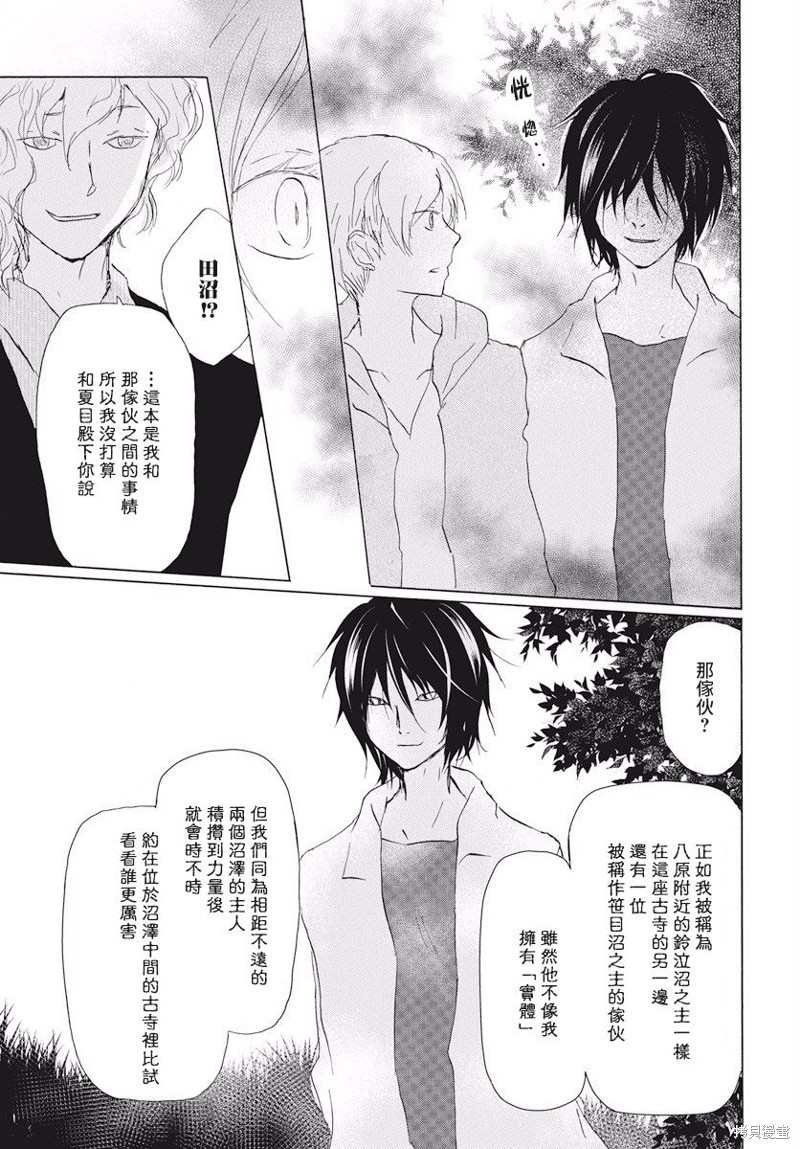 第108话