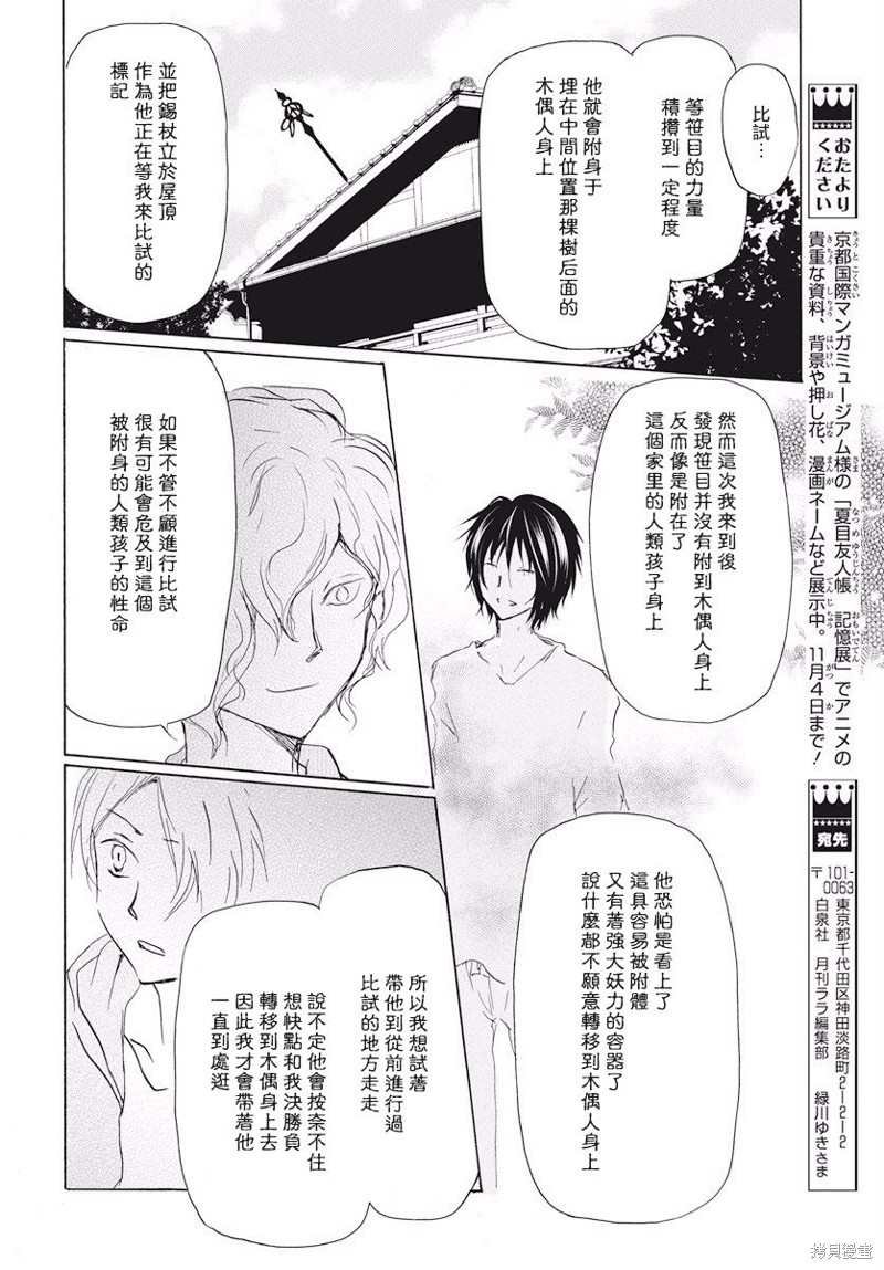 第108话