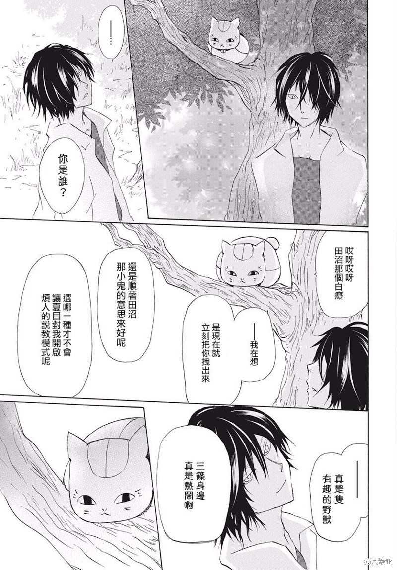 第108话