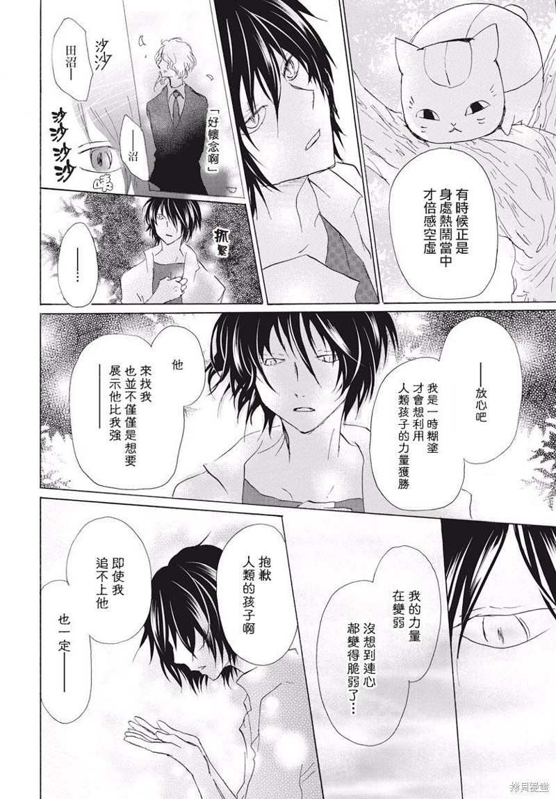 第108话