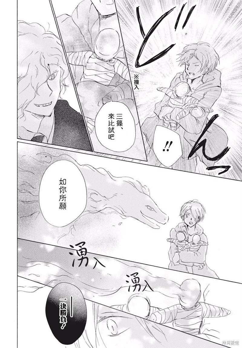 第108话