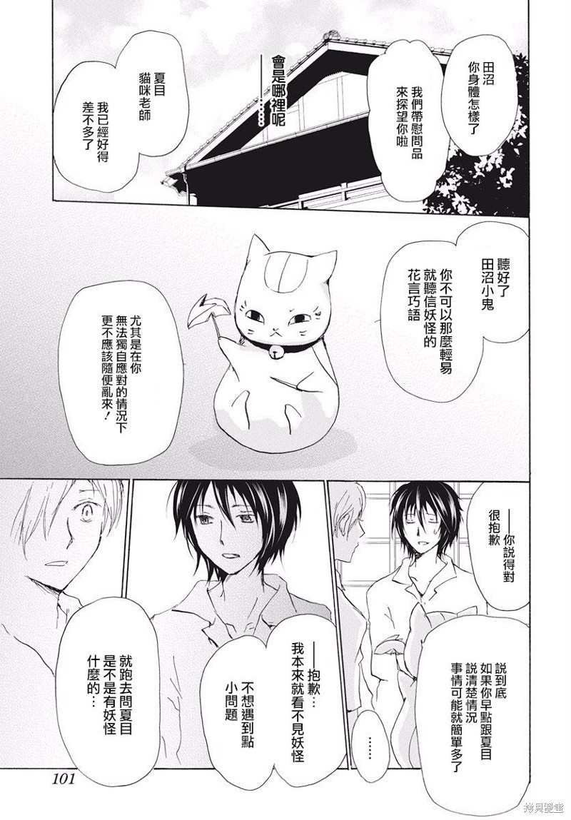 第108话