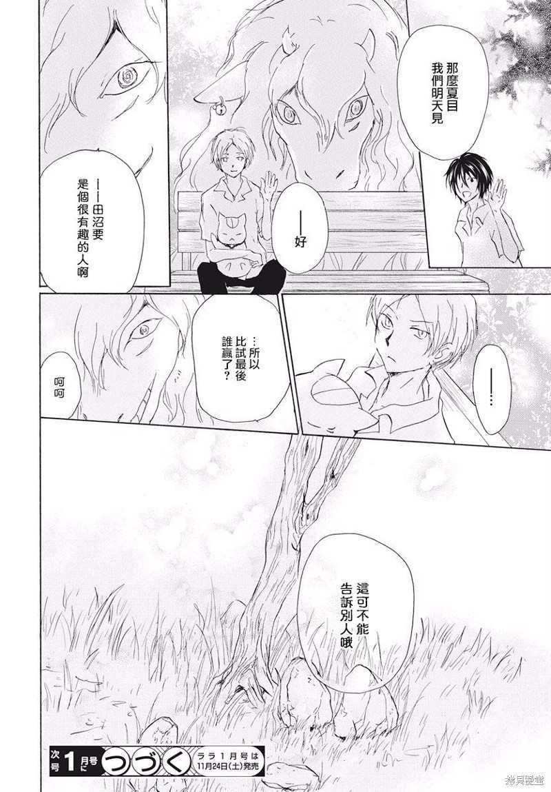 第108话