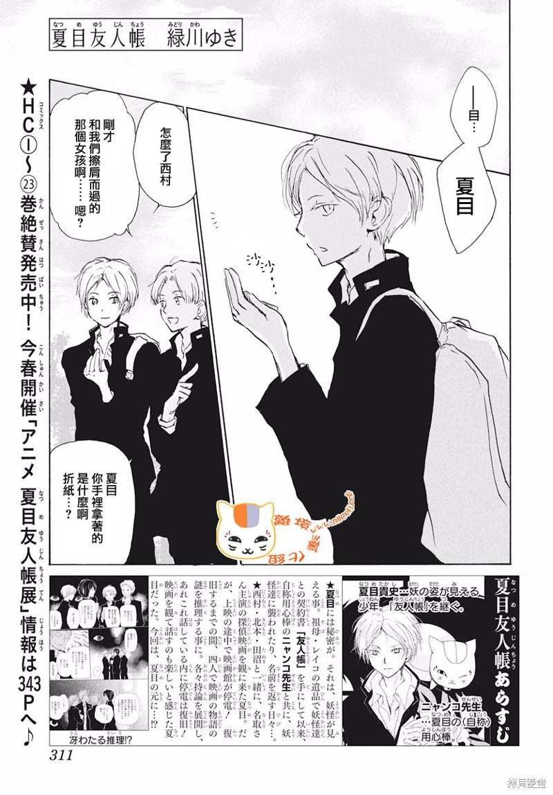 第109话