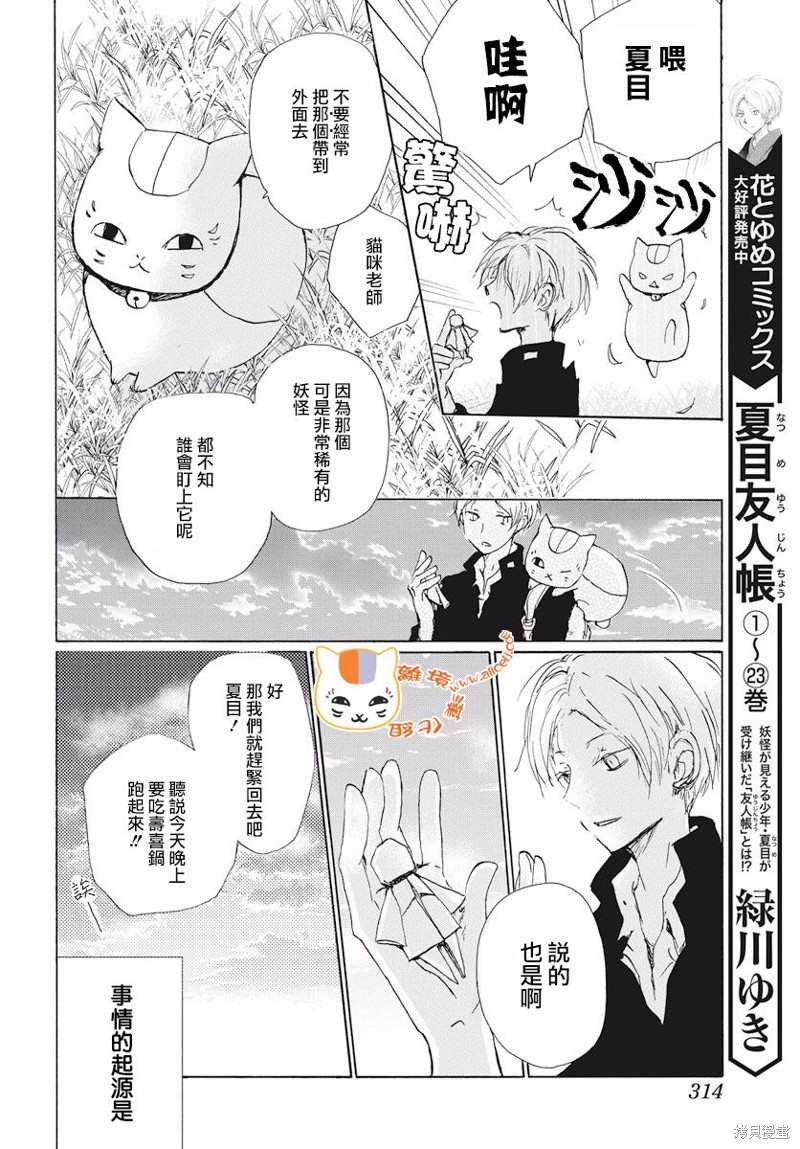 第109话