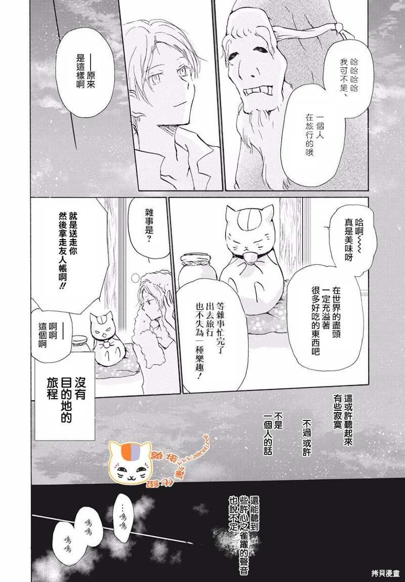 第109话