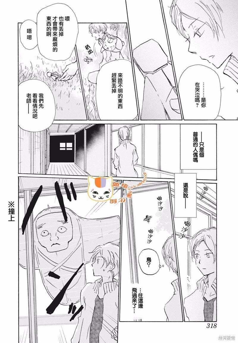 第109话