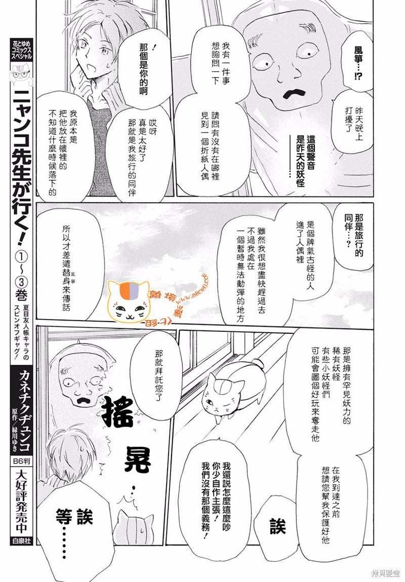 第109话