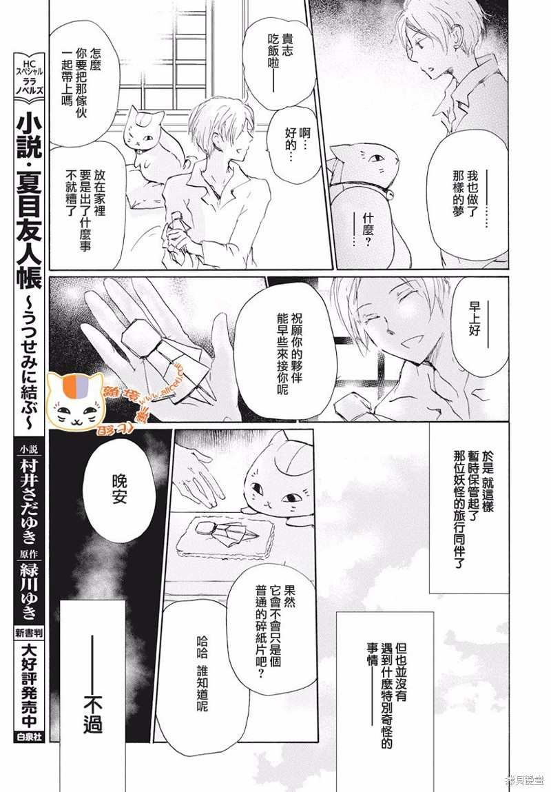 第109话