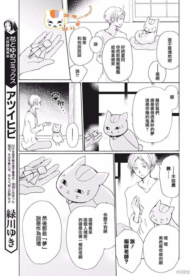 第109话