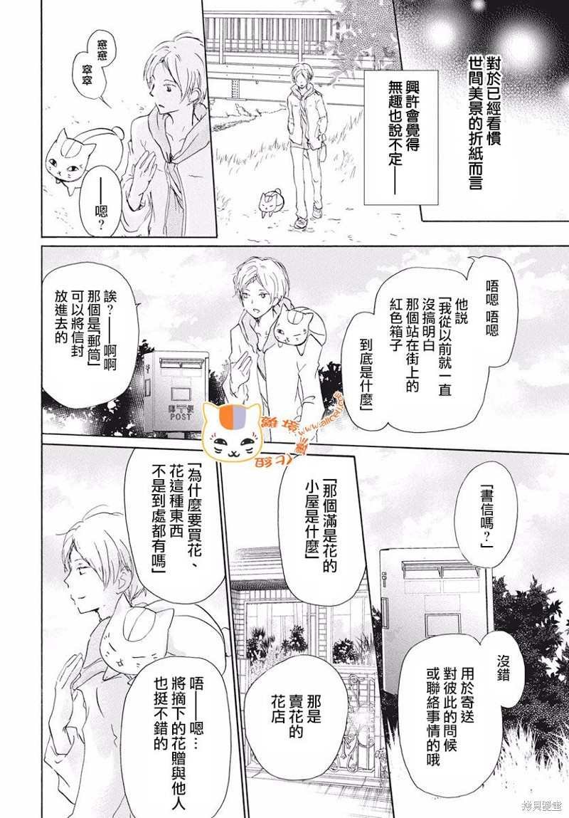 第109话