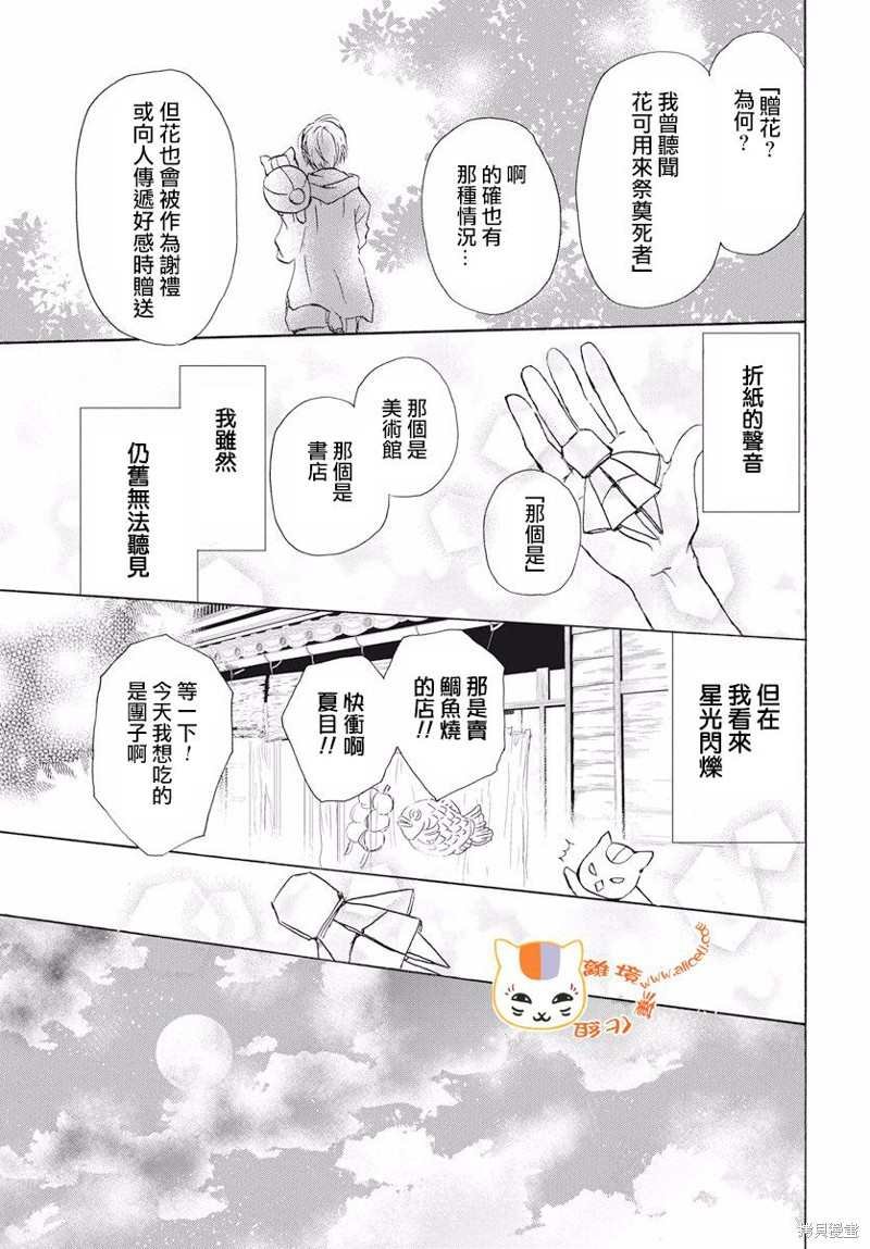 第109话