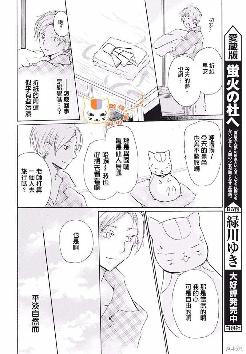 第109话