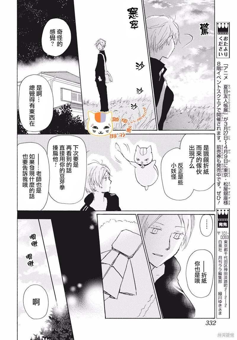 第109话