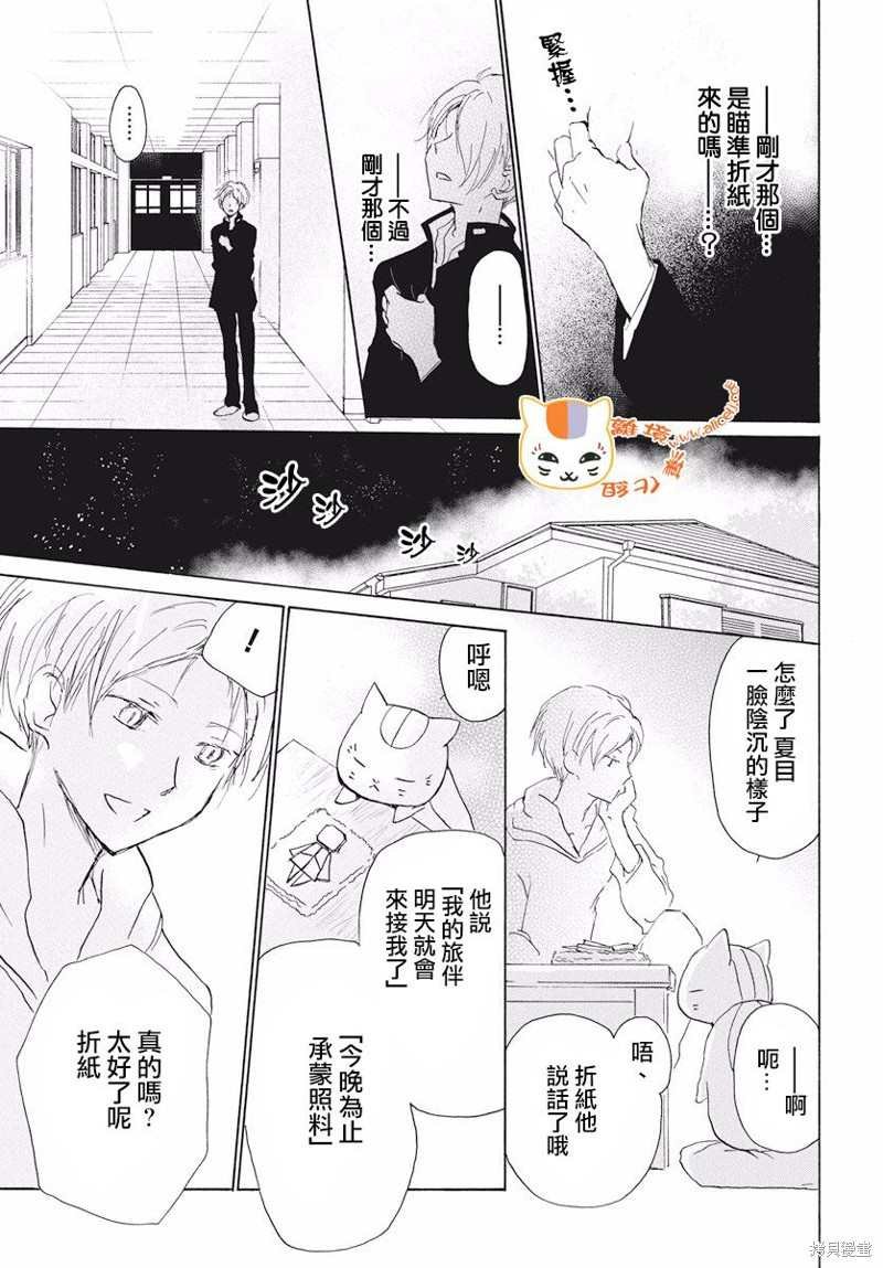 第109话