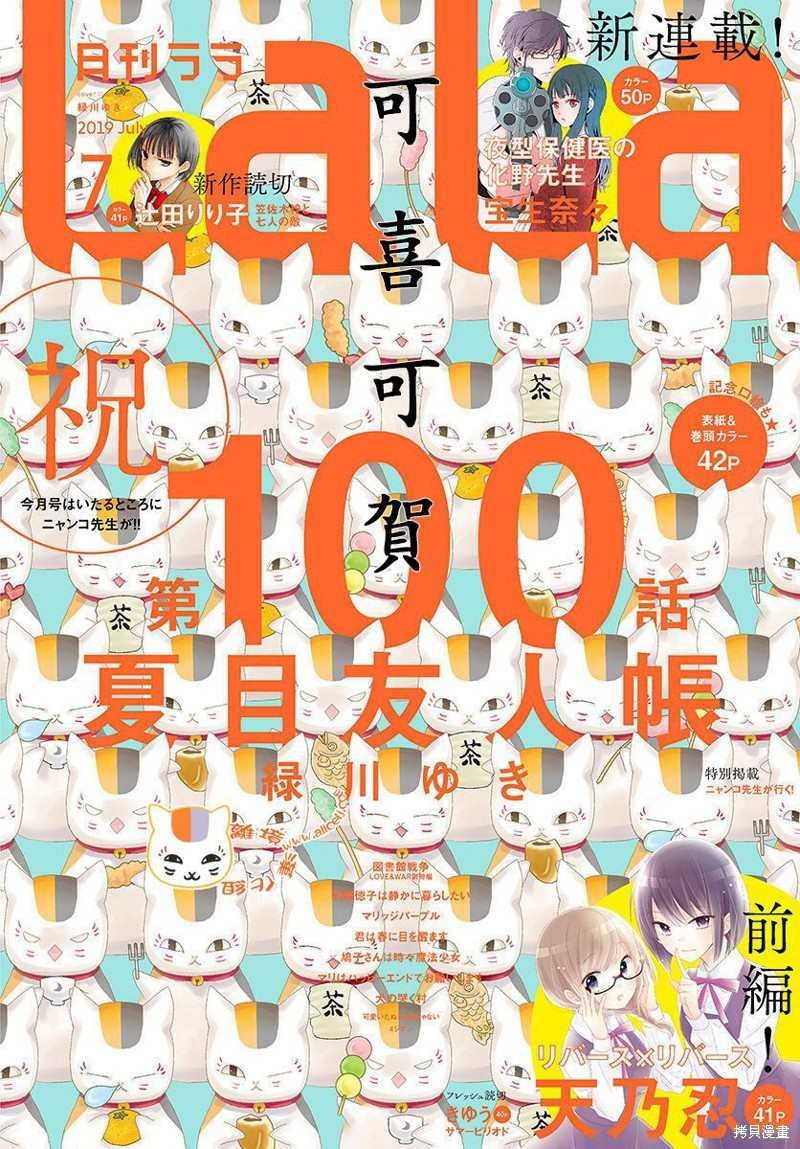 第110话