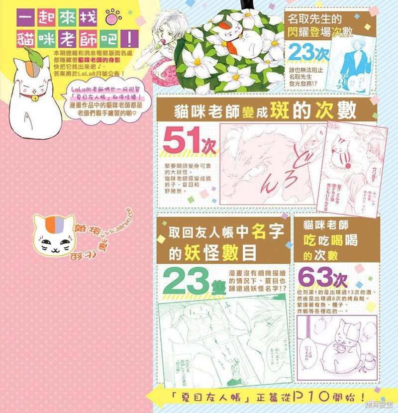 第110话
