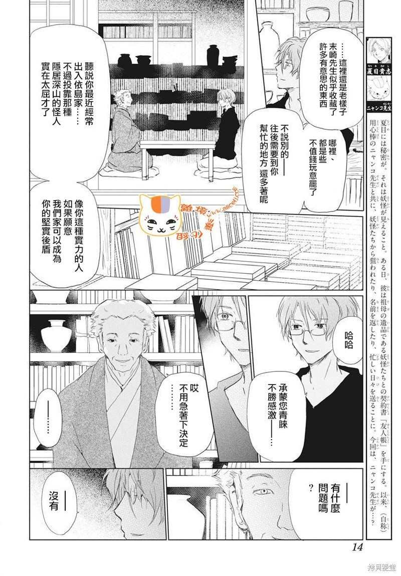 第110话