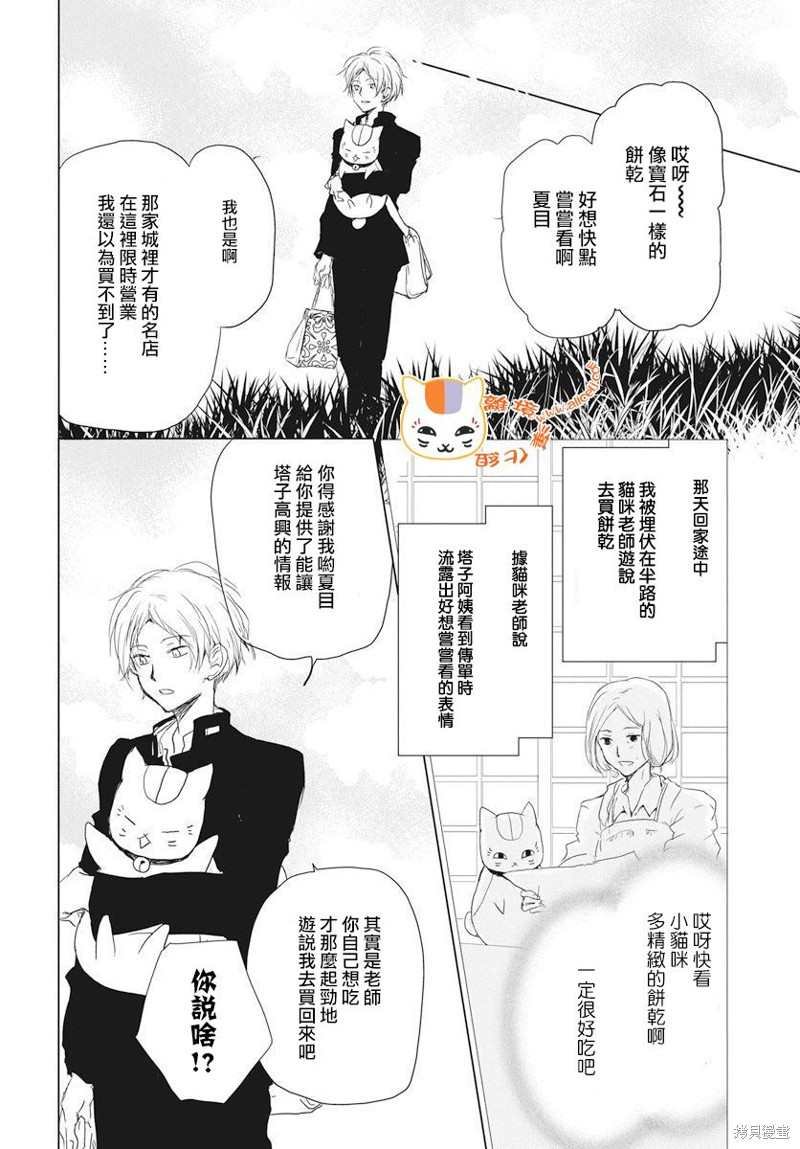 第110话