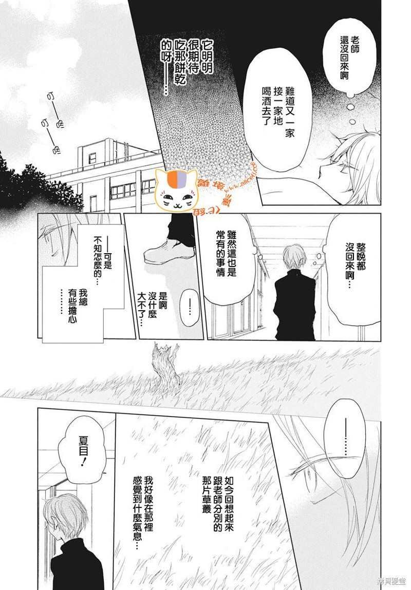 第110话