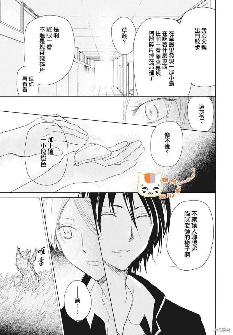 第110话