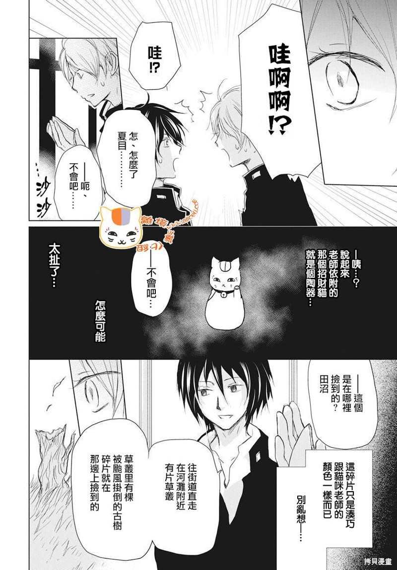 第110话
