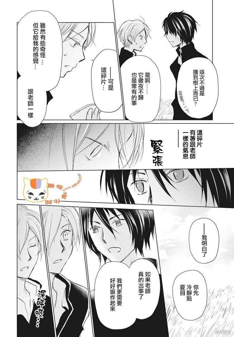 第110话