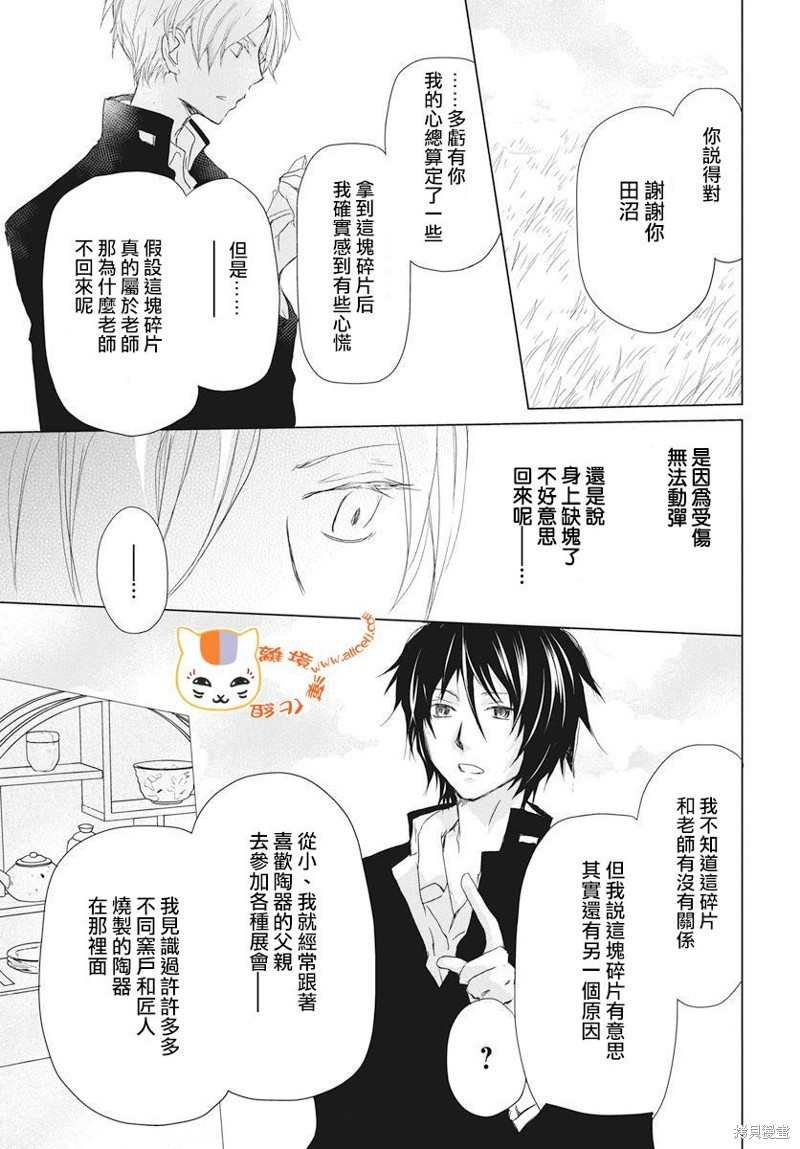 第110话
