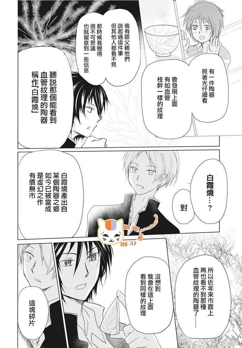 第110话