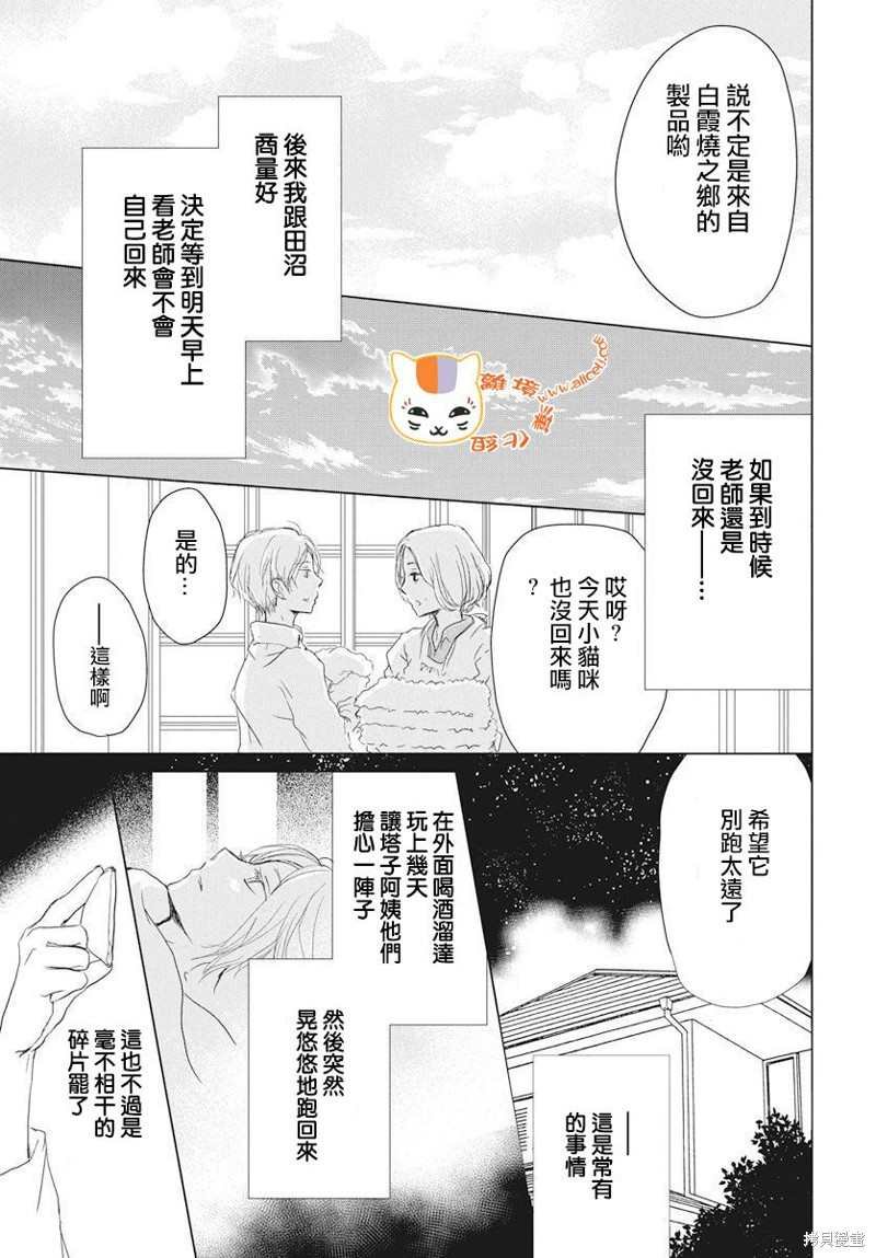 第110话
