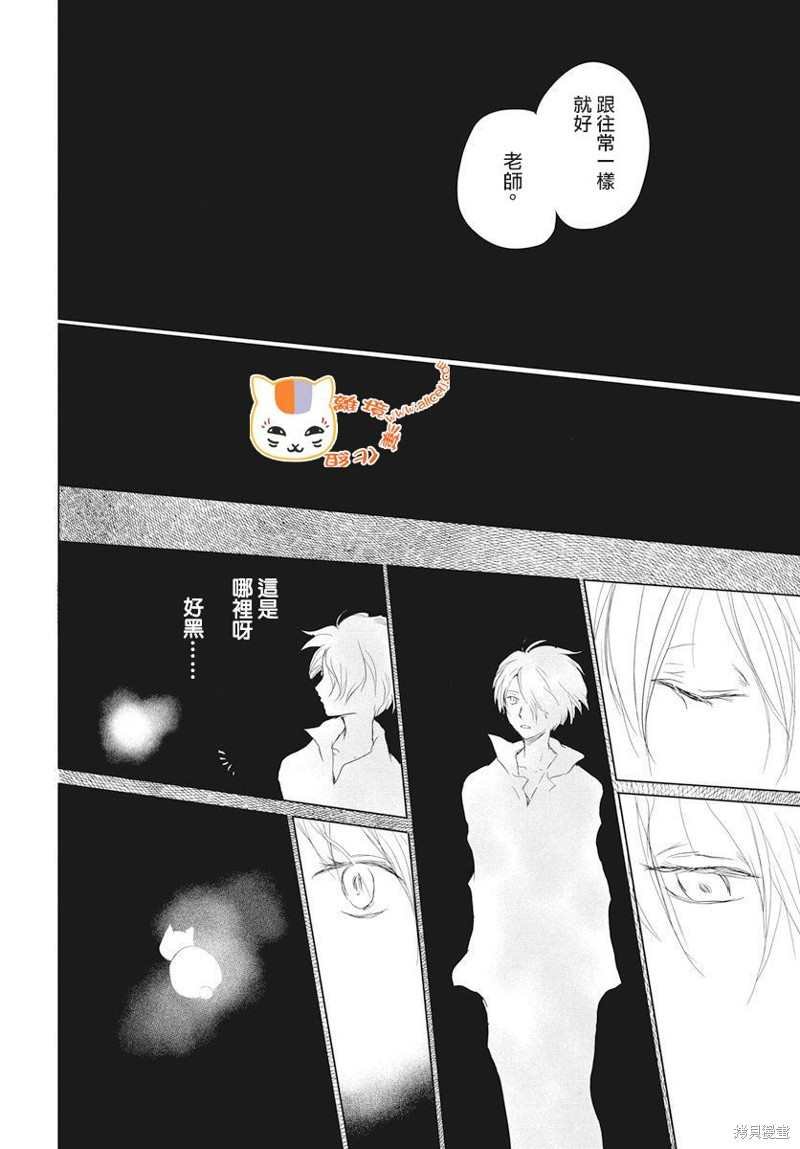 第110话