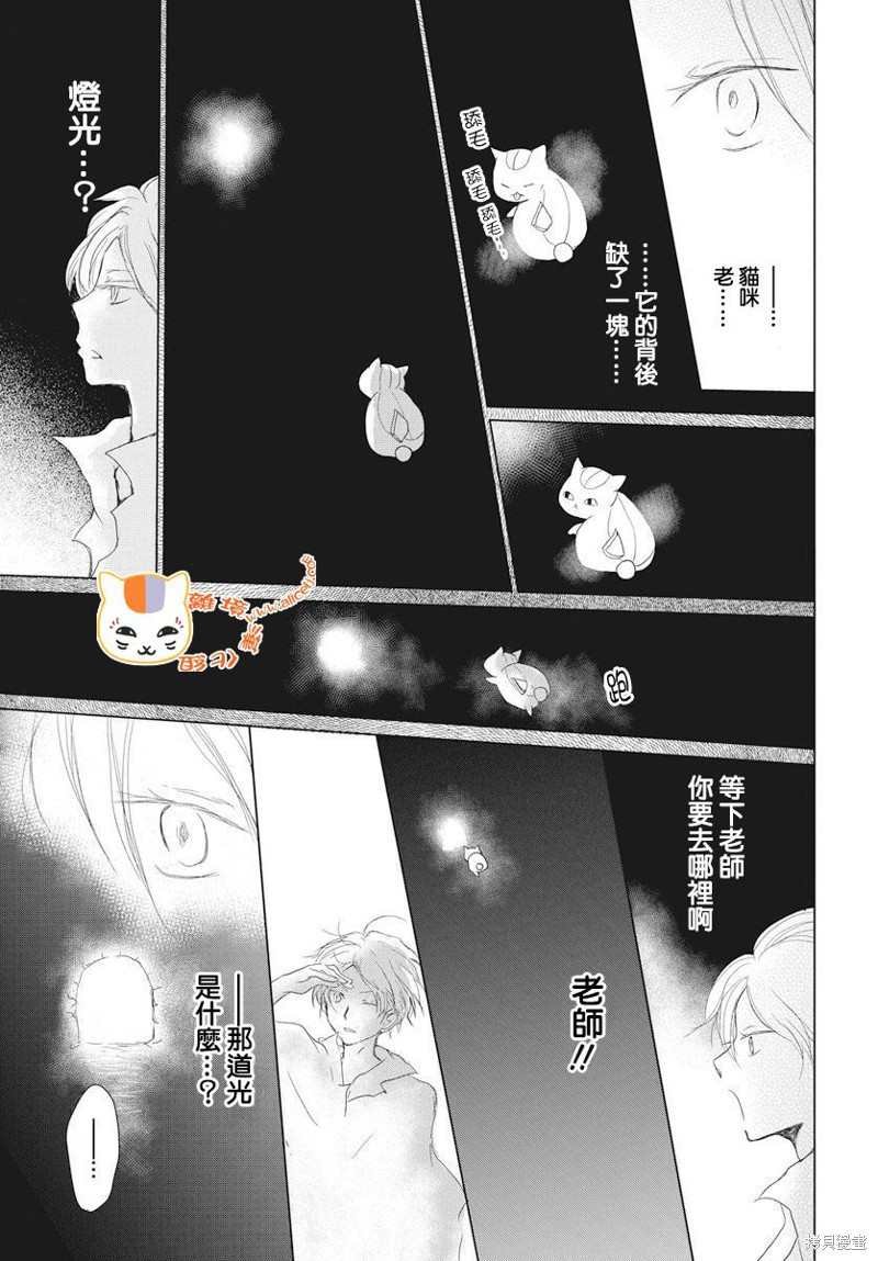第110话