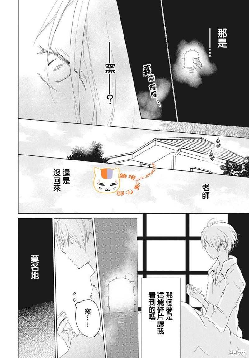 第110话