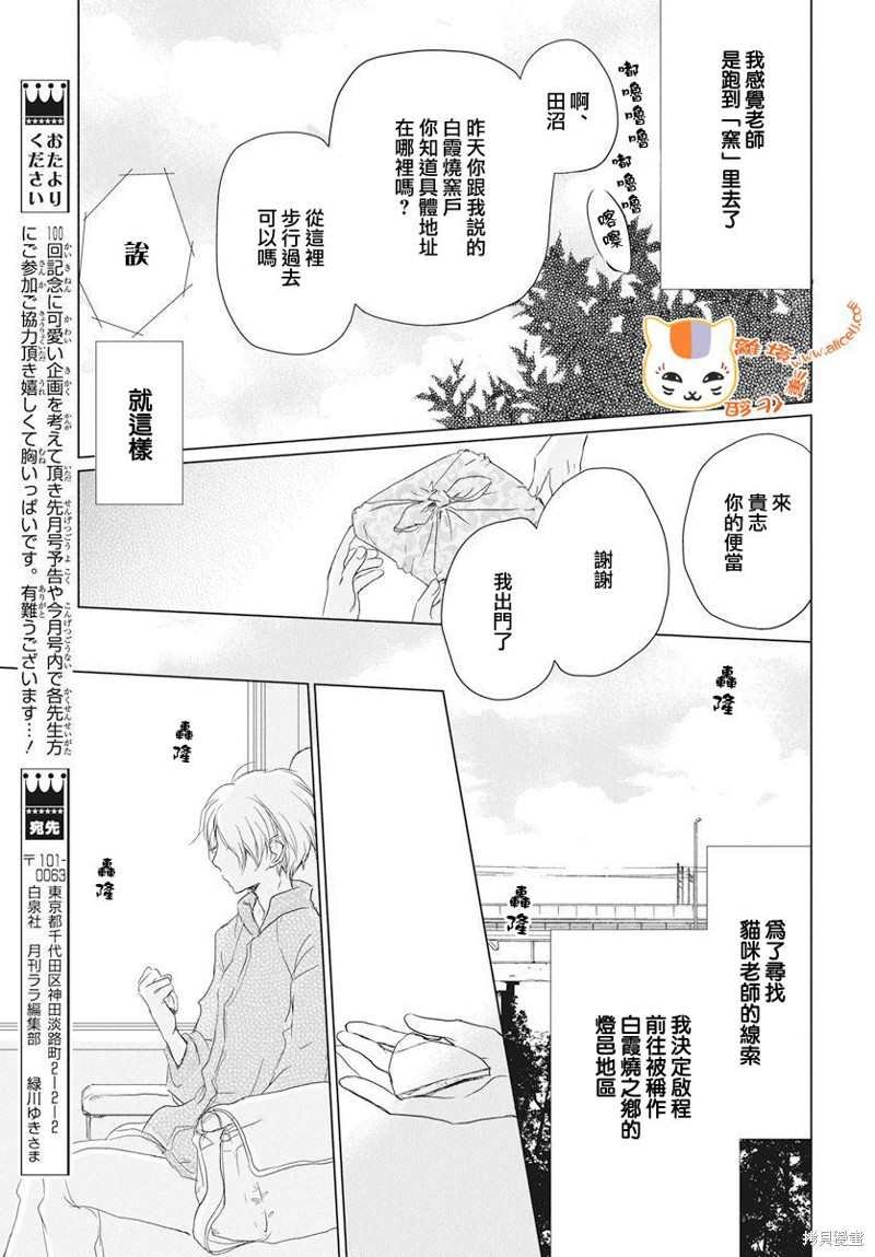 第110话