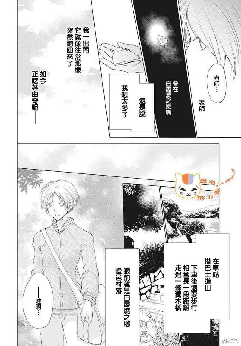 第110话